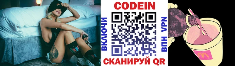 Кодеин напиток Lean (лин)  наркотики  blacksprut tor  Нестеров 