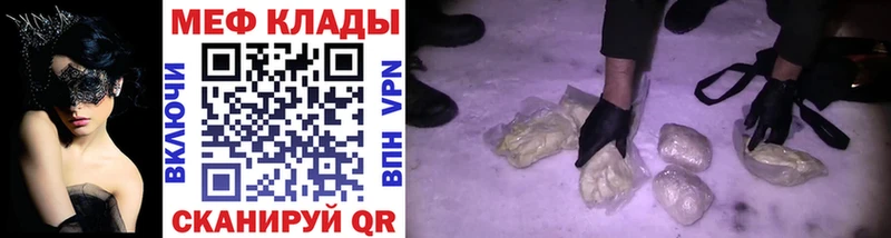 МЯУ-МЯУ mephedrone купить наркоту Нестеров