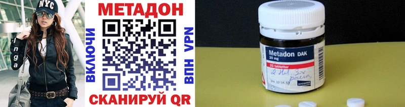 Метадон кристалл  Нестеров 